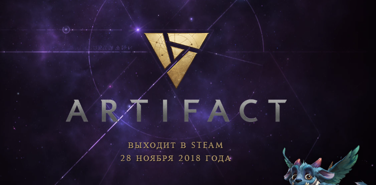 Artifact - уже можно купить в Steam