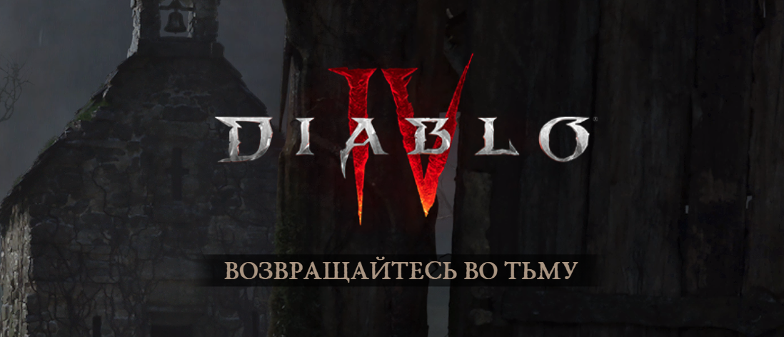 Blizzard уволили еще трех ключевых разработчиков, включая директора игры Diablo IV