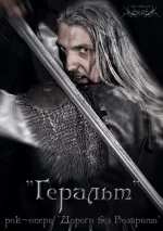 Geralt_poster-449x636.webp