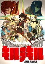 Kill la Kill (Убей или Умри)[2013]