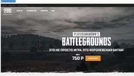 PUBG теперь и от mail.ru