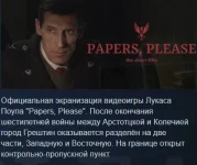 По игре Papers, Please сняли короткометражный фильм