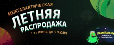 В Steam началась летняя распродажа 2018