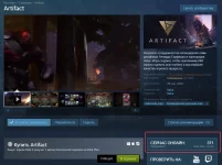 Из Artifact ушли все: разработчики, киберспортсмены, игроки