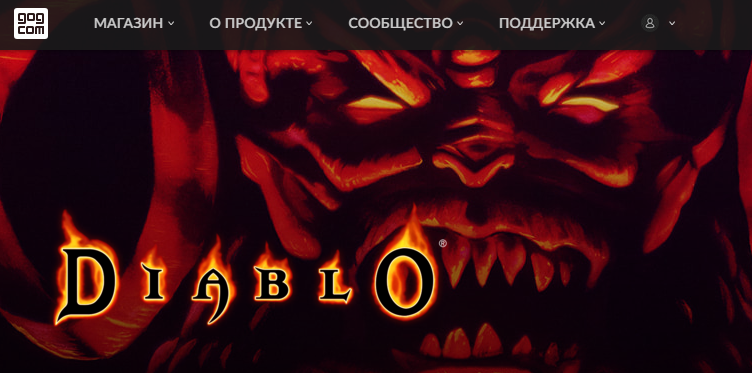 Первое Diablo появилось в GOG
