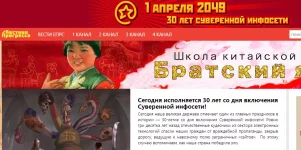 1 апреля в интернете 2019