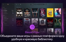 GOG GALAXY 2.0 - анонсирован единый лаунчер для всех игровых платформ