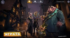 Dota Underlords - Началось ОБТ