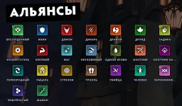 Комбинации героев и Альянсы в Dota Underlords