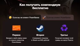 Рокетбанк DOTA-ция, 645р в Steam - почему это сомнительная хрень, но пока вроде бы работает