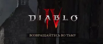 Blizzard уволили еще трех ключевых разработчиков, включая директора игры Diablo IV