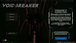 VoidBreaker_1.webp