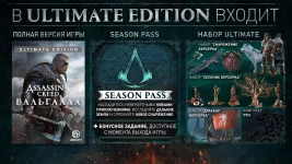 assassins-creed-valhalla_ultimate-edition.webp