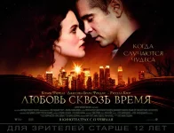 Любовь сквозь время / Winter's Tale