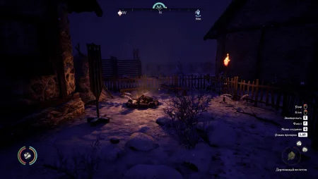 Тепло костра