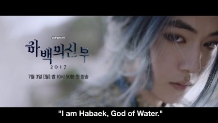 "Bride of the Water God 2017" Teaser 3