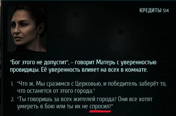 rusmotherwronggender.webp