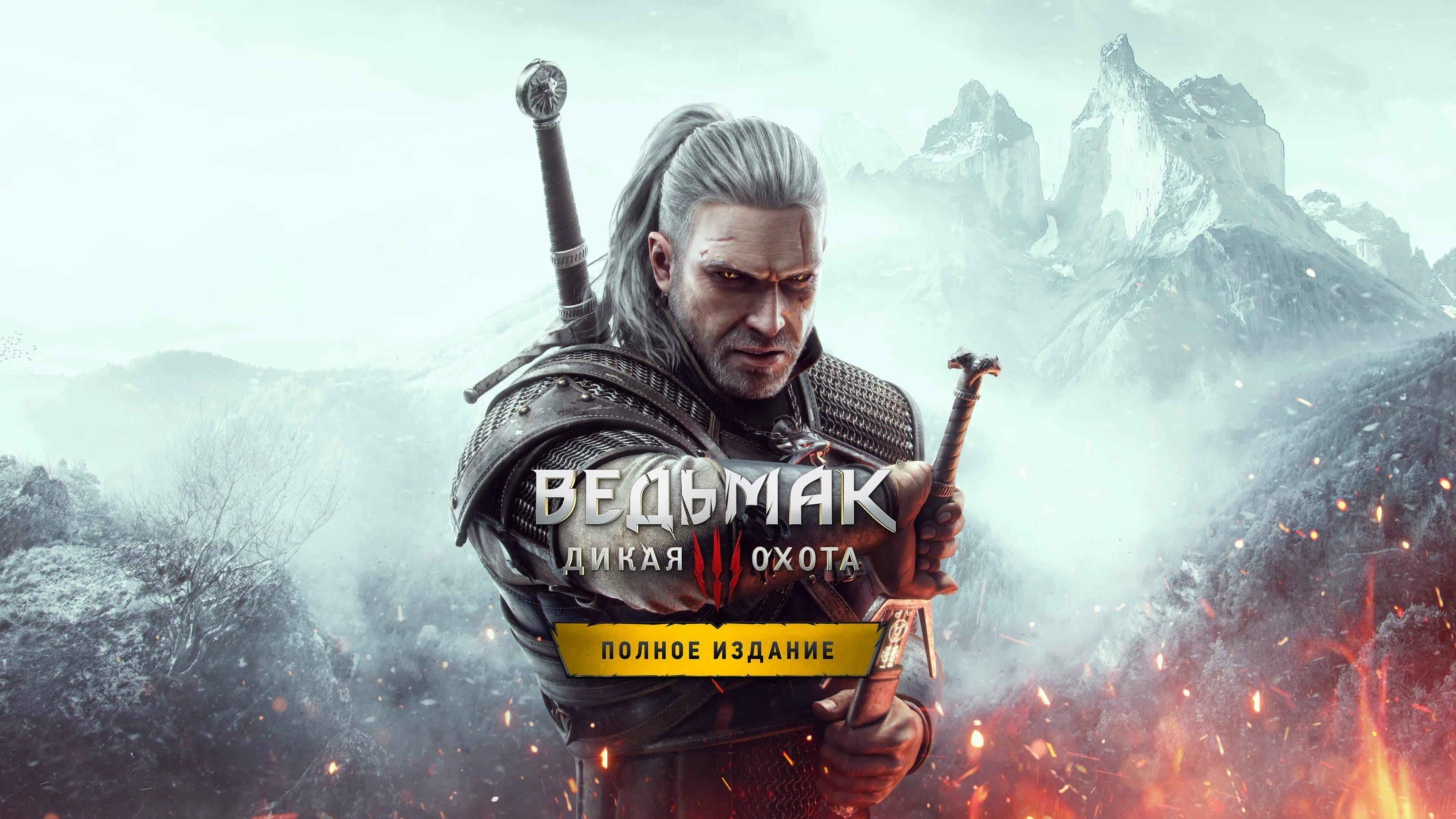 thewitcher.com_ru_3840x2160_6114d8c383246.png